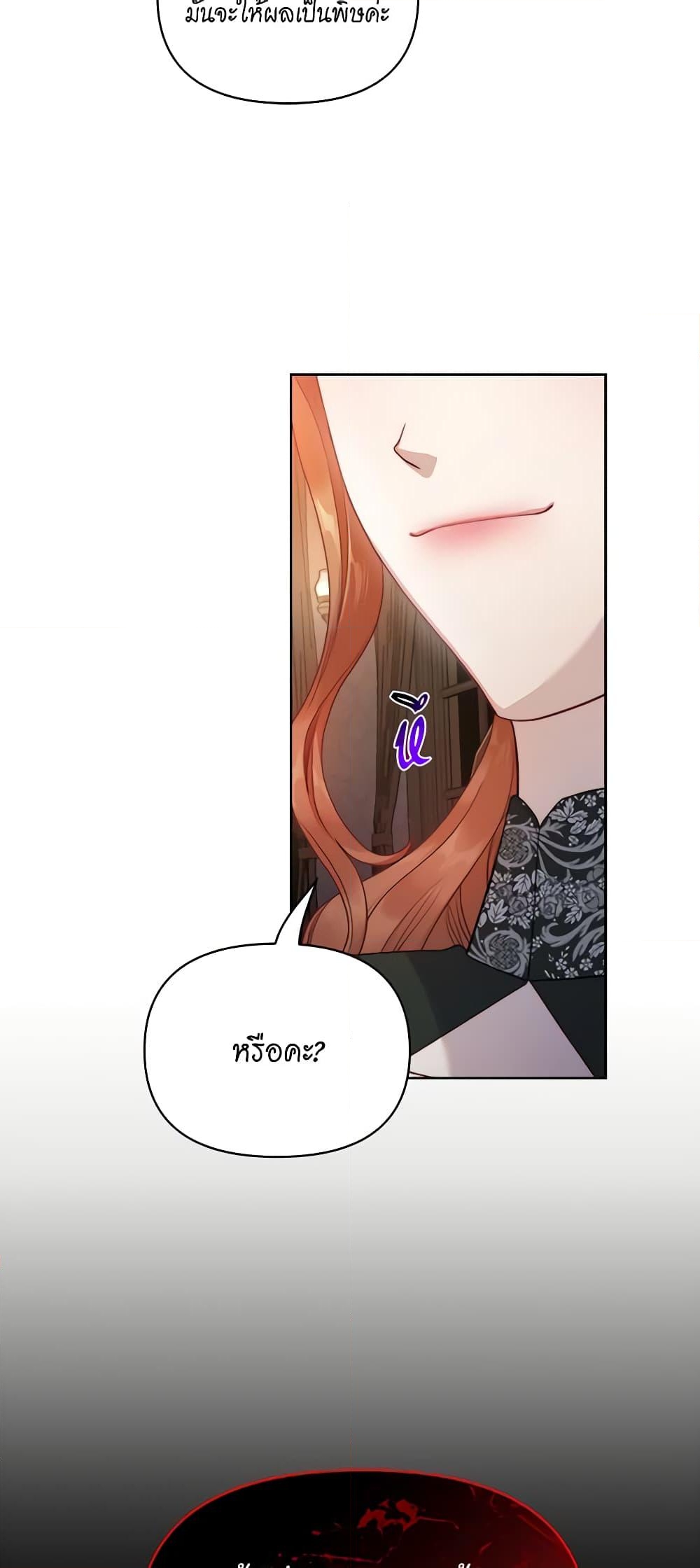 อ่านการ์ตูน Lucia 120 ภาพที่ 11