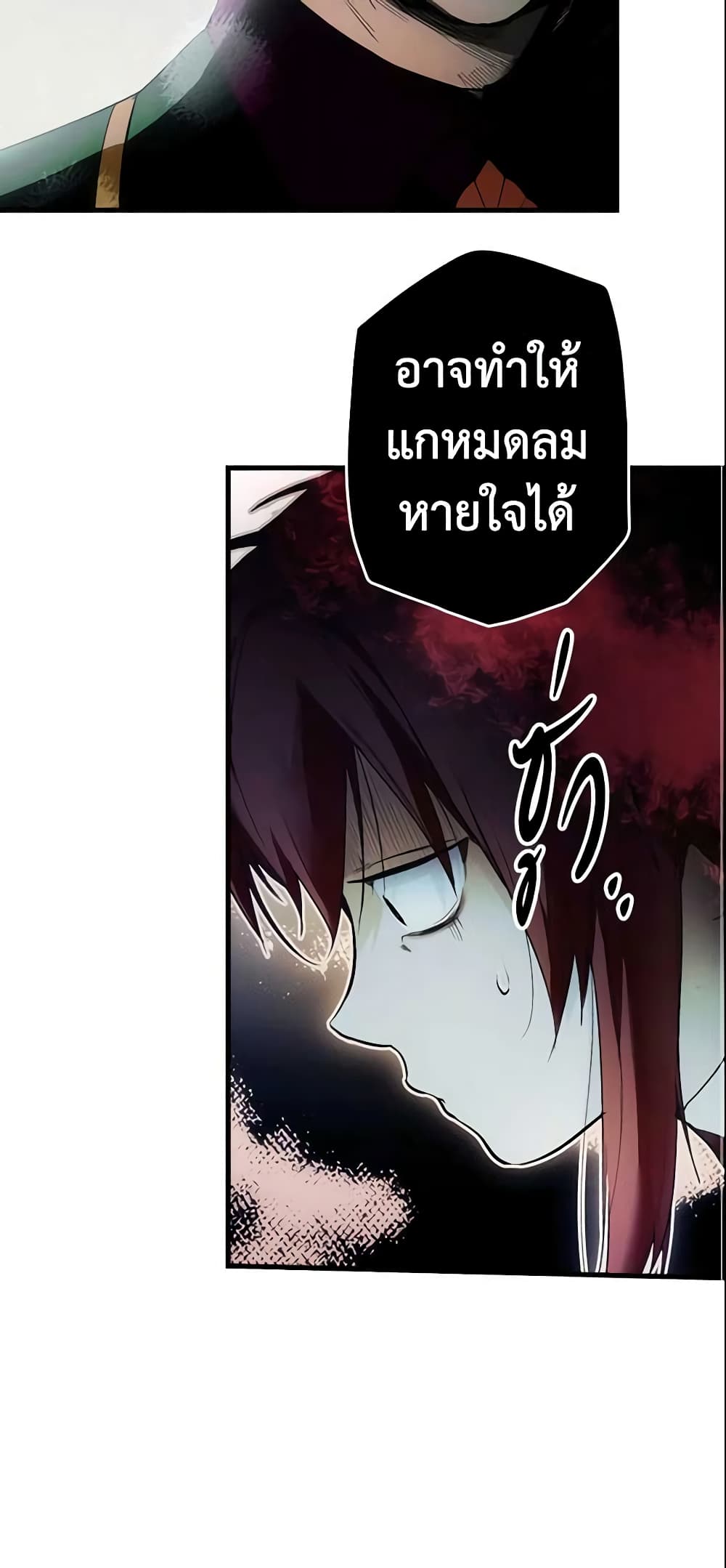 อ่านการ์ตูน The Fantasie of a Stepmother 99 ภาพที่ 44