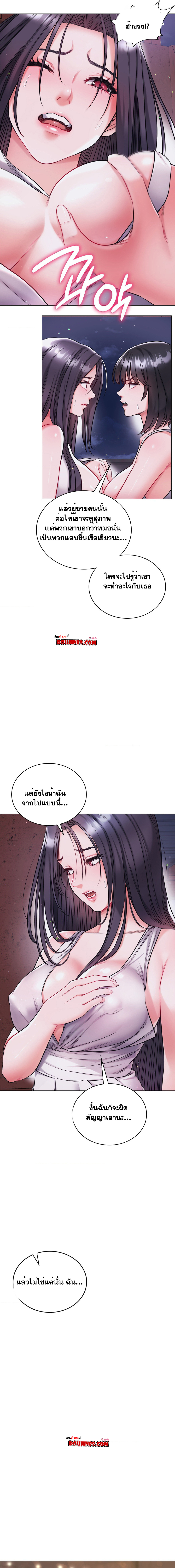 อ่านการ์ตูน My Stowaway Diary 16 ภาพที่ 3