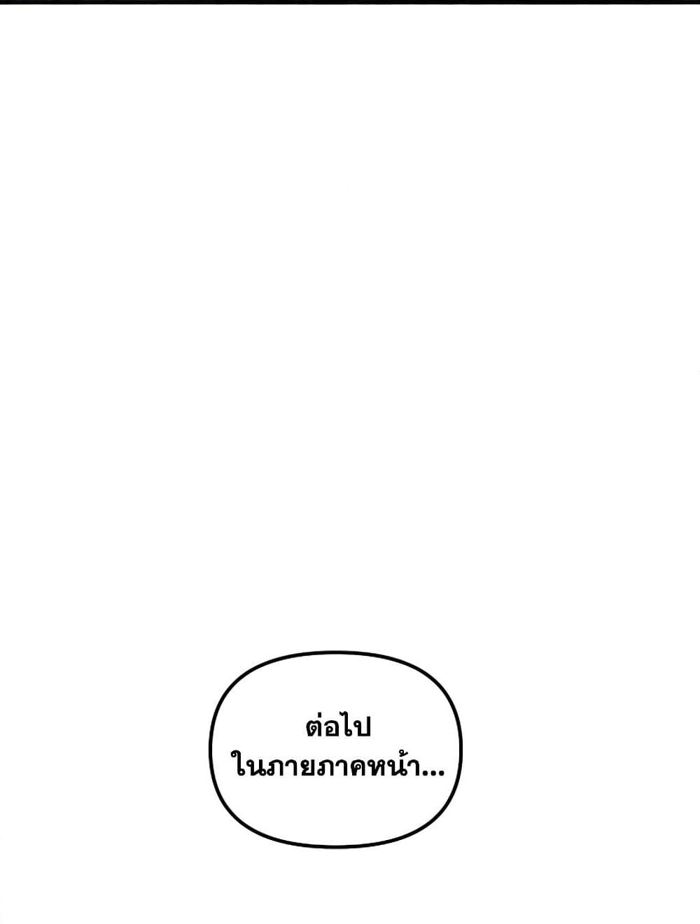 อ่านการ์ตูน Ranker Who Lives A Second Time 183 ภาพที่ 137