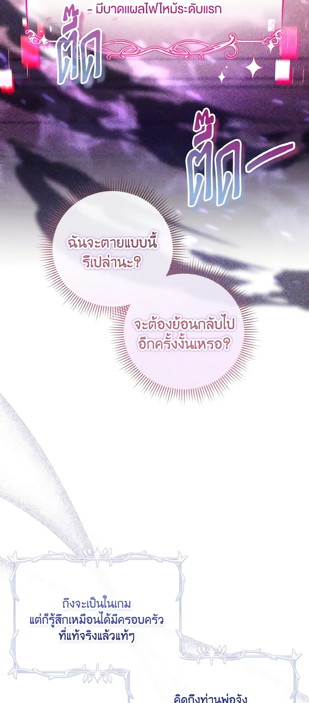 อ่านการ์ตูน Baby Pharmacist Princess 42 ภาพที่ 37