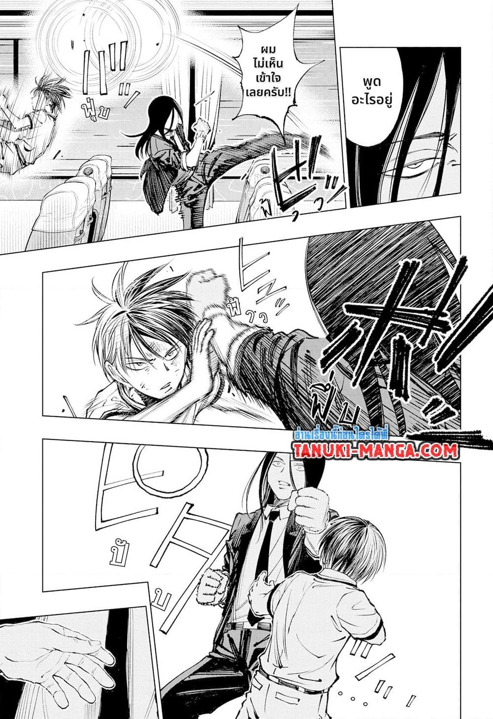 อ่านการ์ตูน Kill Blue 46 ภาพที่ 13