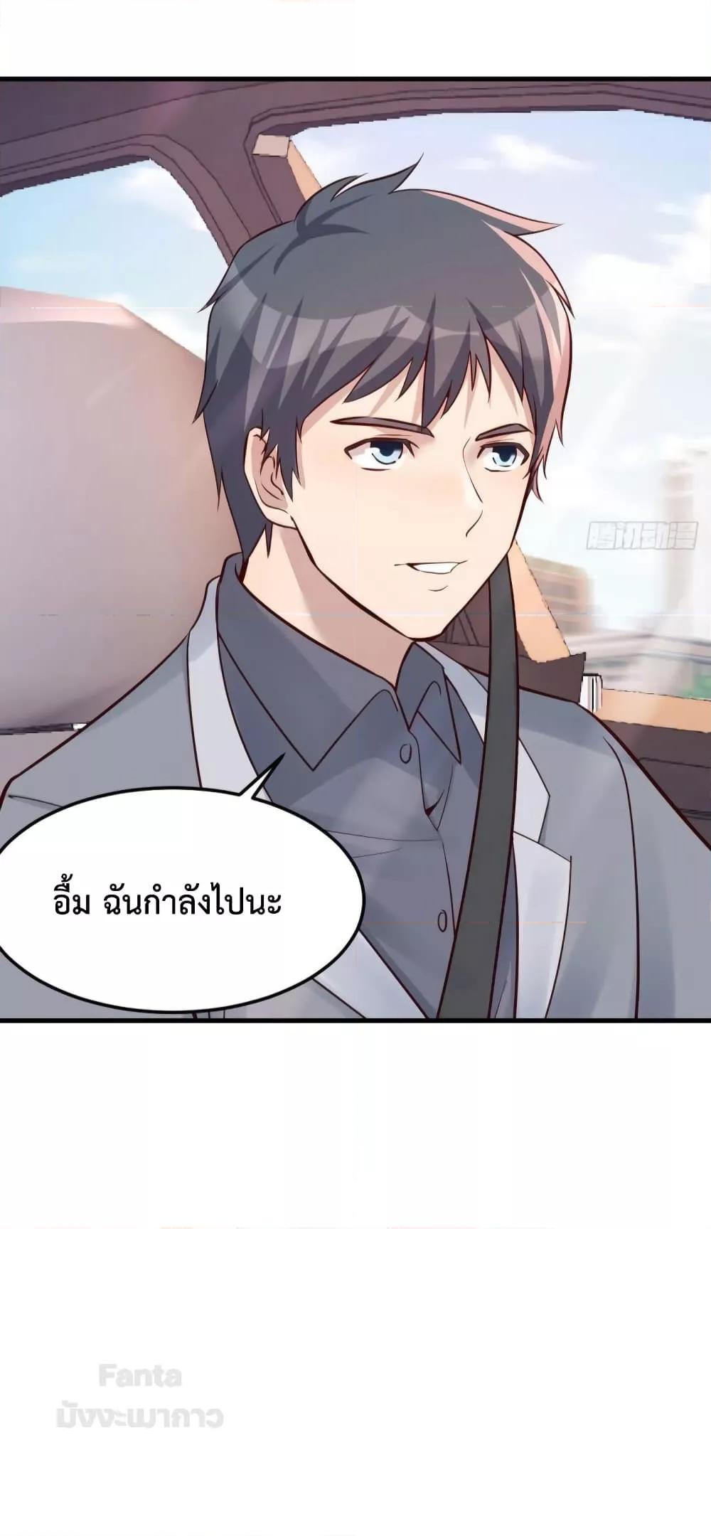 อ่านการ์ตูน My Twin Girlfriends Loves Me So Much 187 ภาพที่ 31