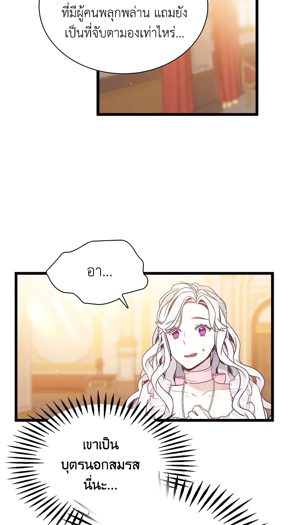 อ่านการ์ตูน Not-Sew-Wicked Stepmom 38 ภาพที่ 16