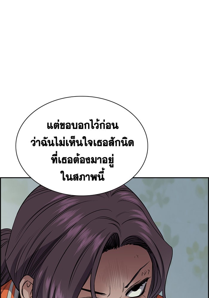 อ่านการ์ตูน True Education 21 ภาพที่ 130