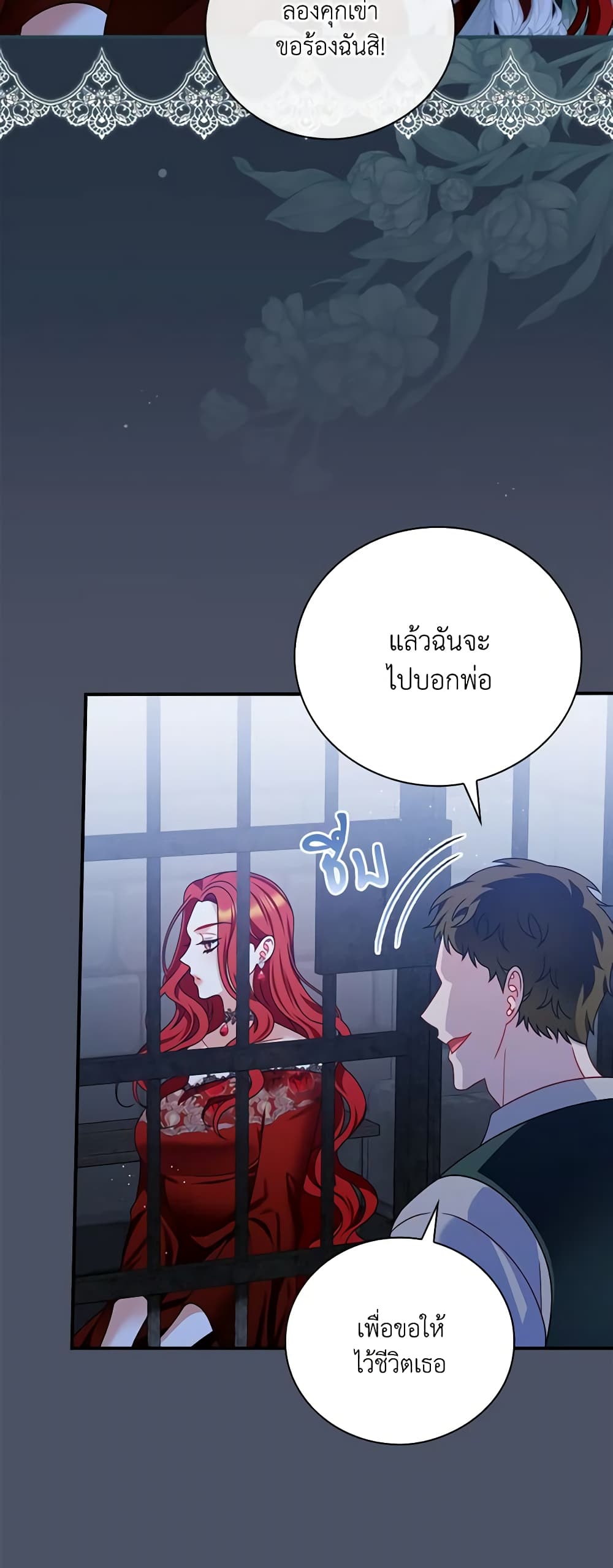 อ่านการ์ตูน I Raised Him Modestly, But He Came Back Obsessed With Me 17 ภาพที่ 4