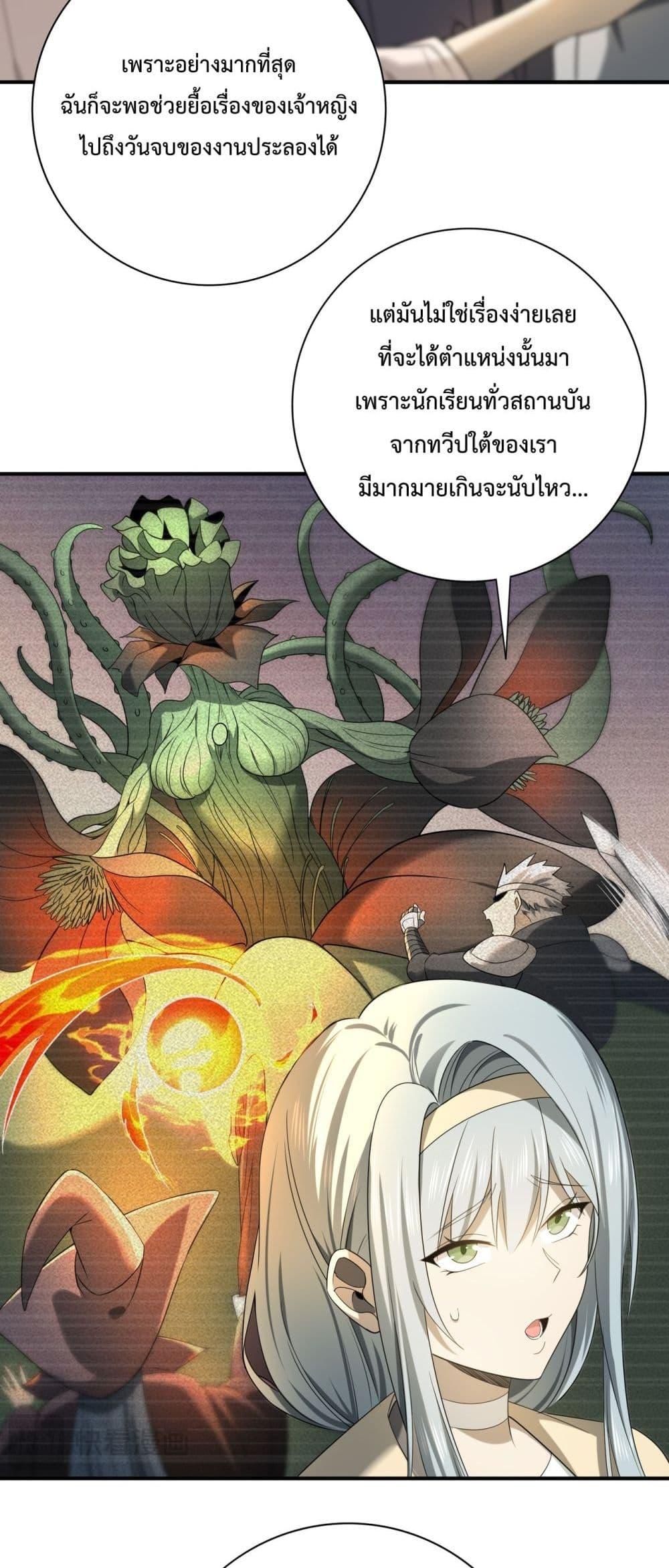 อ่านการ์ตูน I am Drako Majstor 12 ภาพที่ 32