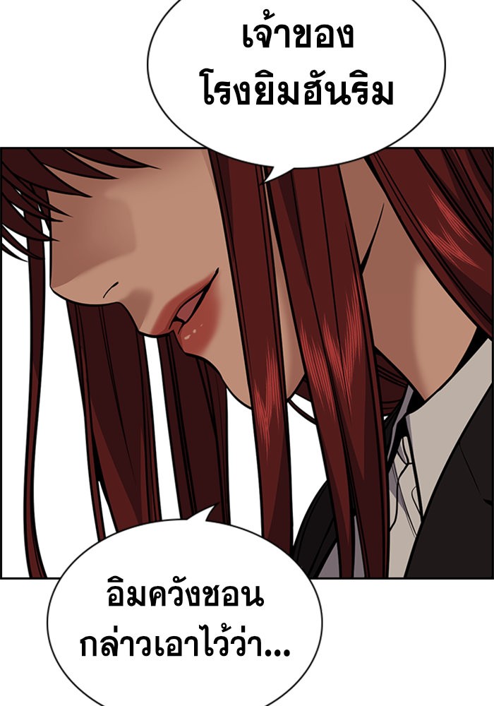 อ่านการ์ตูน True Education 95 ภาพที่ 132