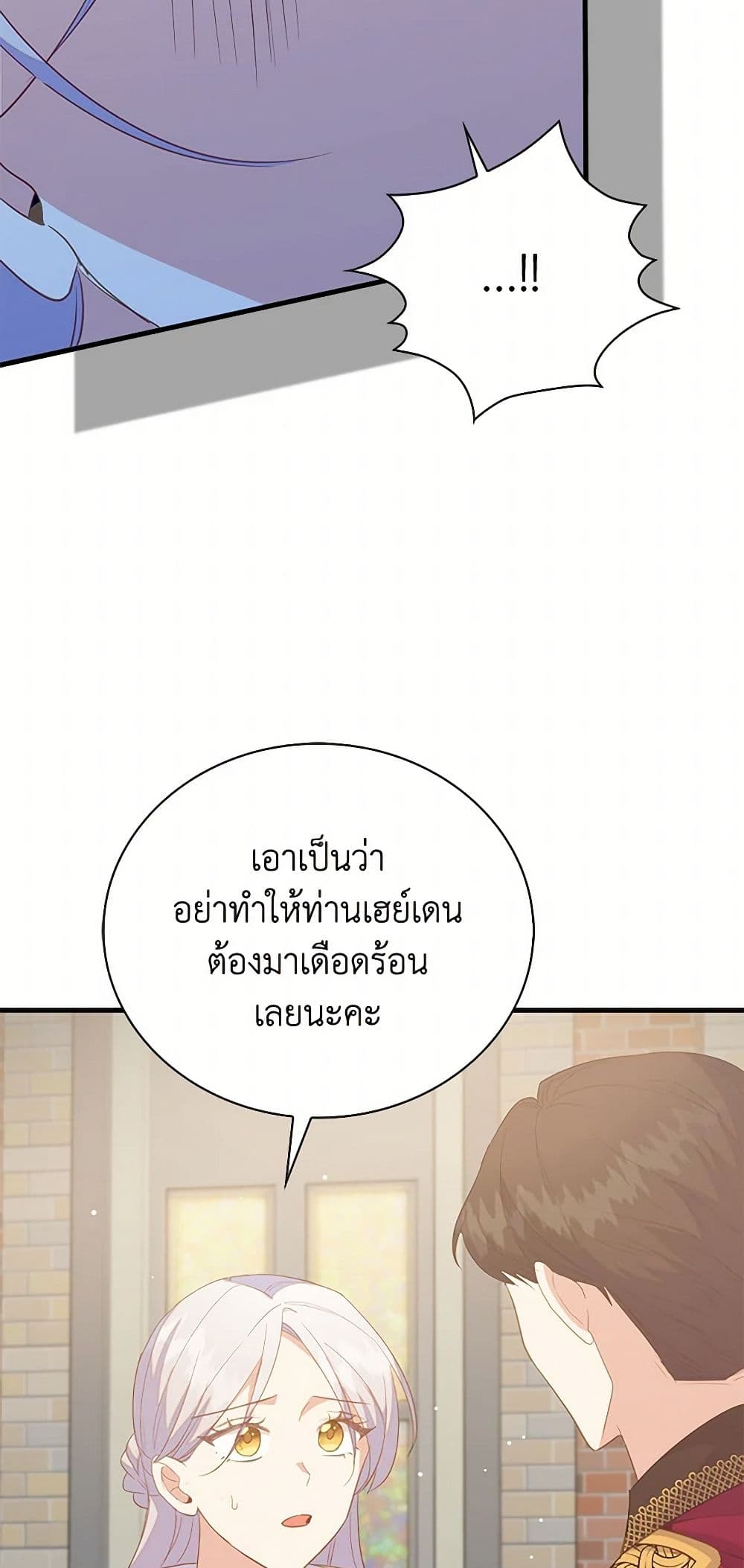 อ่านการ์ตูน Only Realized After Losing You 83 ภาพที่ 28