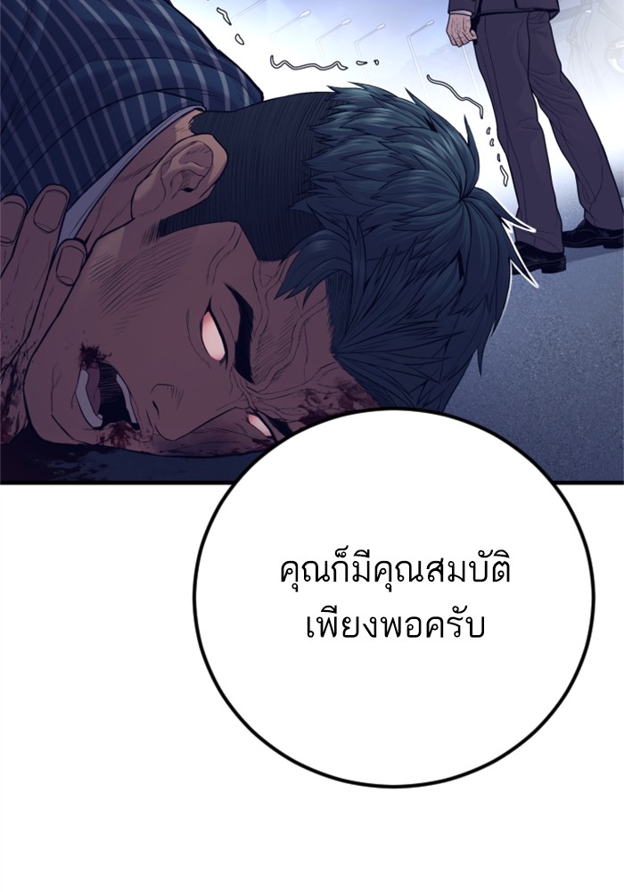 อ่านการ์ตูน Manager Kim 122 ภาพที่ 147