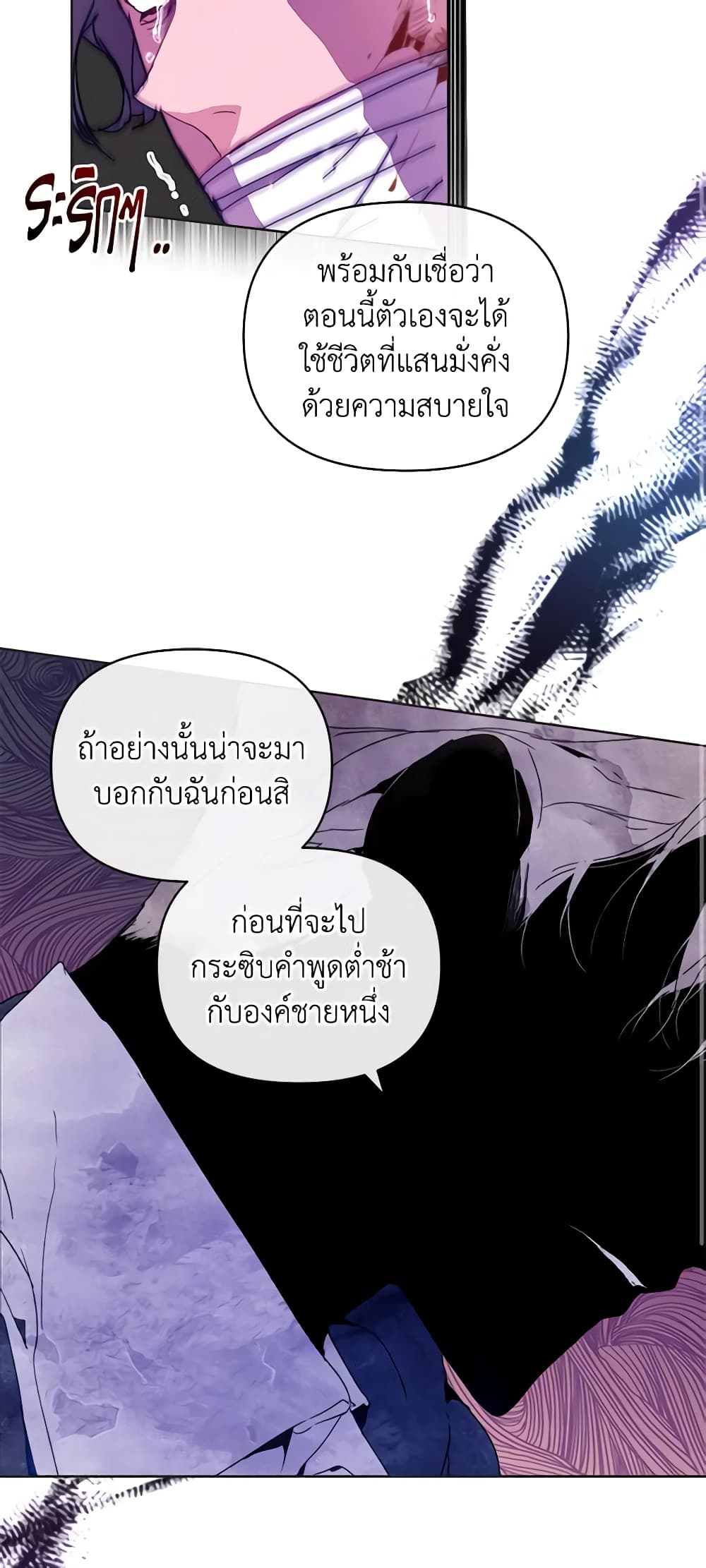 อ่านการ์ตูน I’m the Villainous Male Lead’s Terminally-Ill Aunt 6 ภาพที่ 43