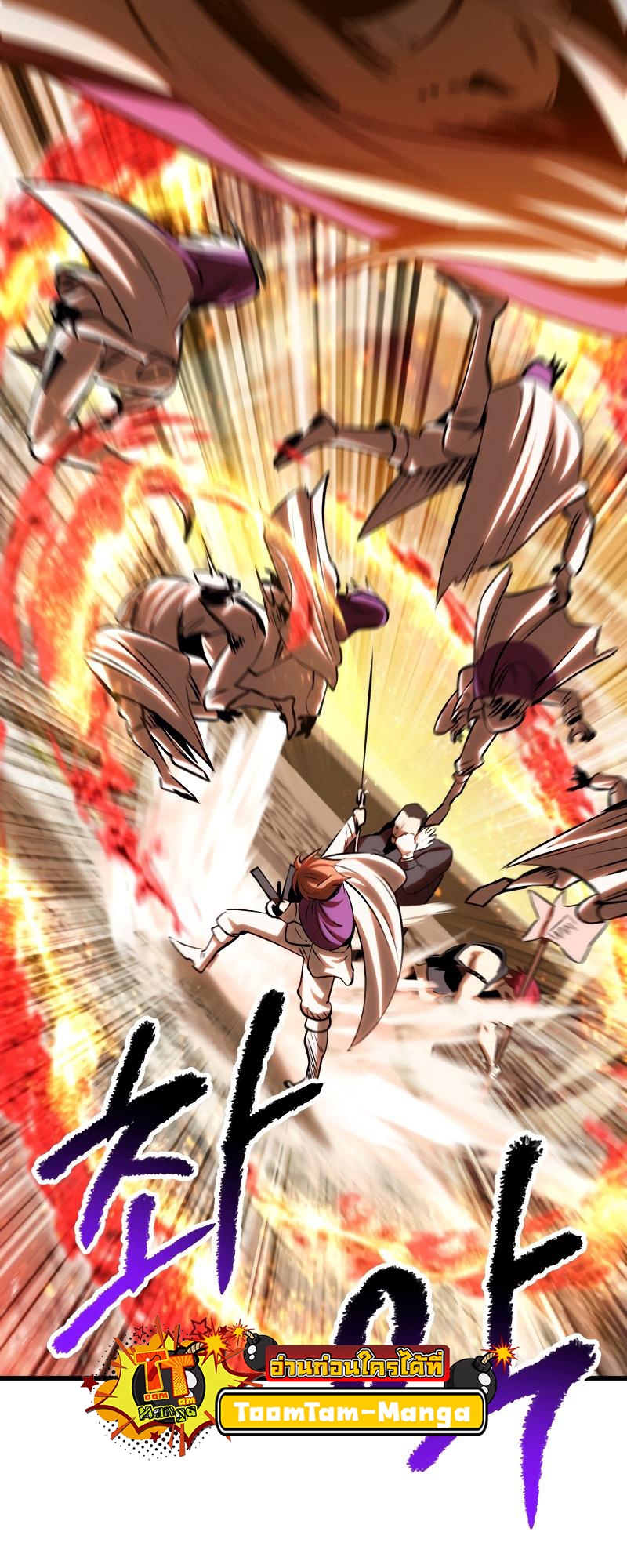 อ่านการ์ตูน Survival Of Blade King 204 ภาพที่ 61