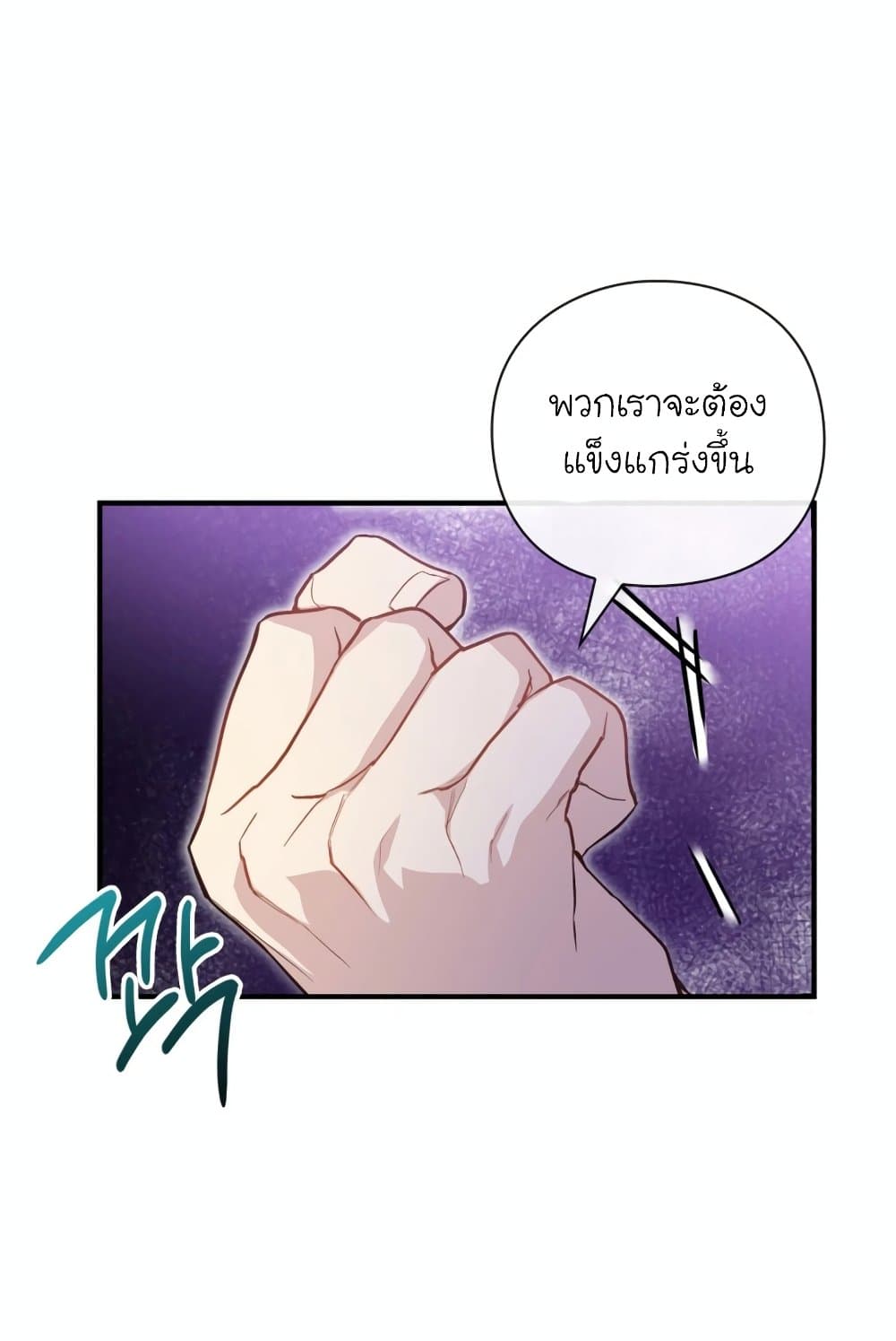 อ่านการ์ตูน The Magic Genius of the Marquis 20 ภาพที่ 149