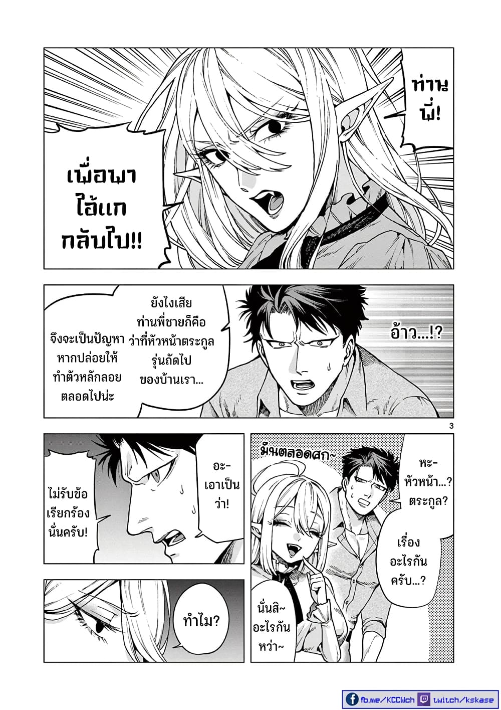 อ่านการ์ตูน RAUL to Kyuuketsuki 7 ภาพที่ 4