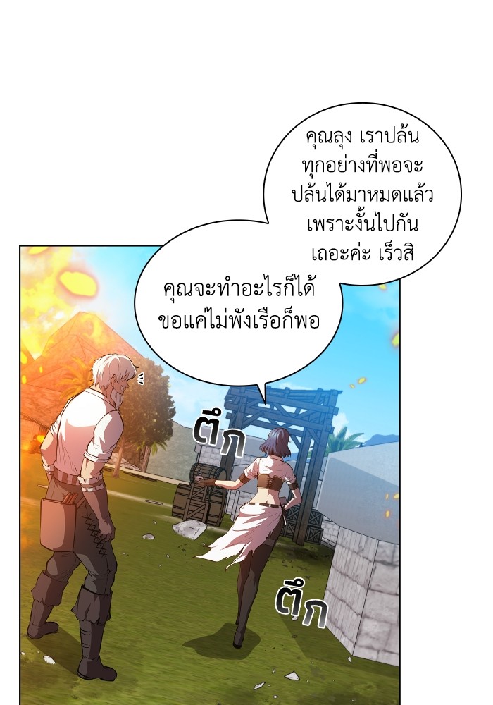 อ่านการ์ตูน I Regressed As The Duke 54 ภาพที่ 61