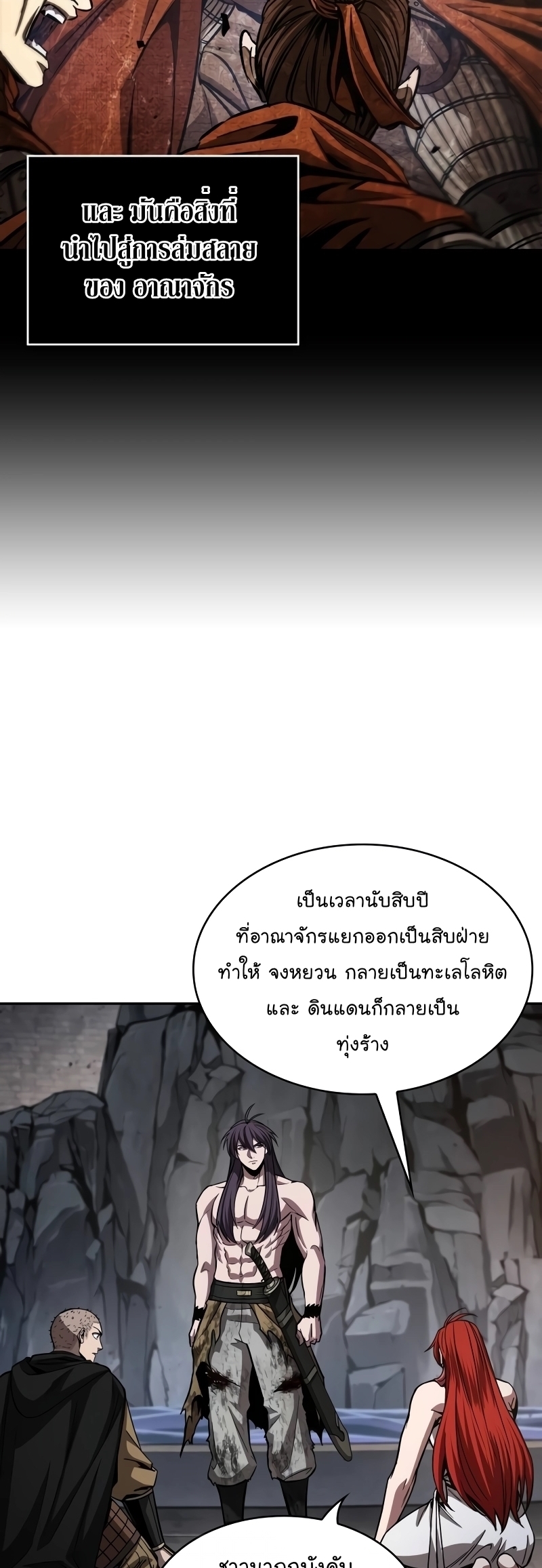 อ่านการ์ตูน Nano Machine 209 ภาพที่ 9