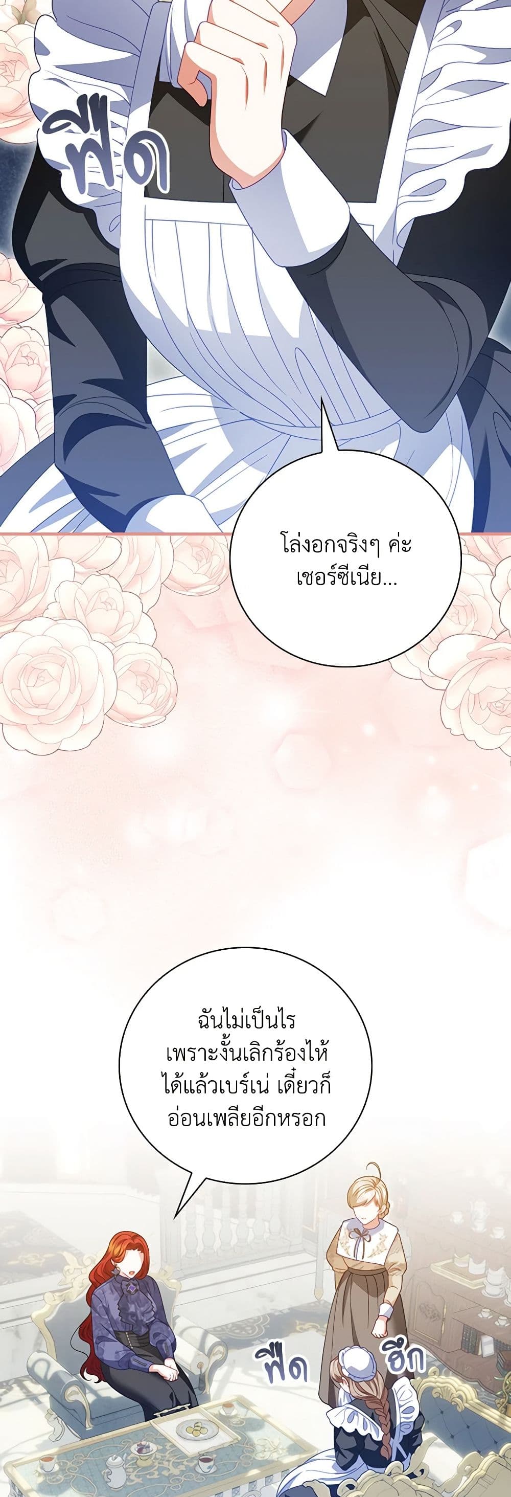 อ่านการ์ตูน I Raised Him Modestly, But He Came Back Obsessed With Me 60 ภาพที่ 26