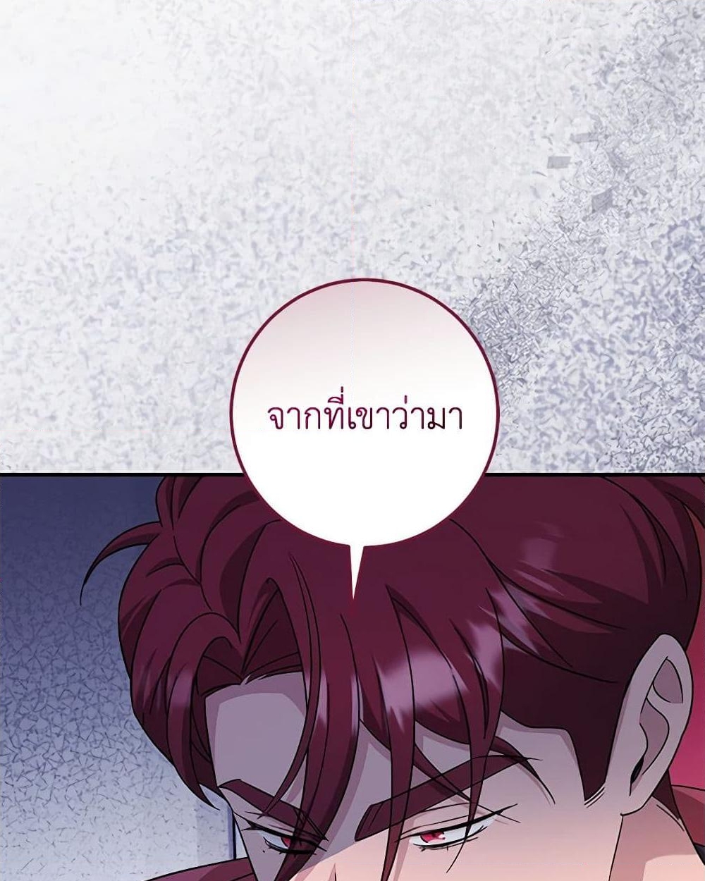 อ่านการ์ตูน Baby Pharmacist Princess 66 ภาพที่ 6