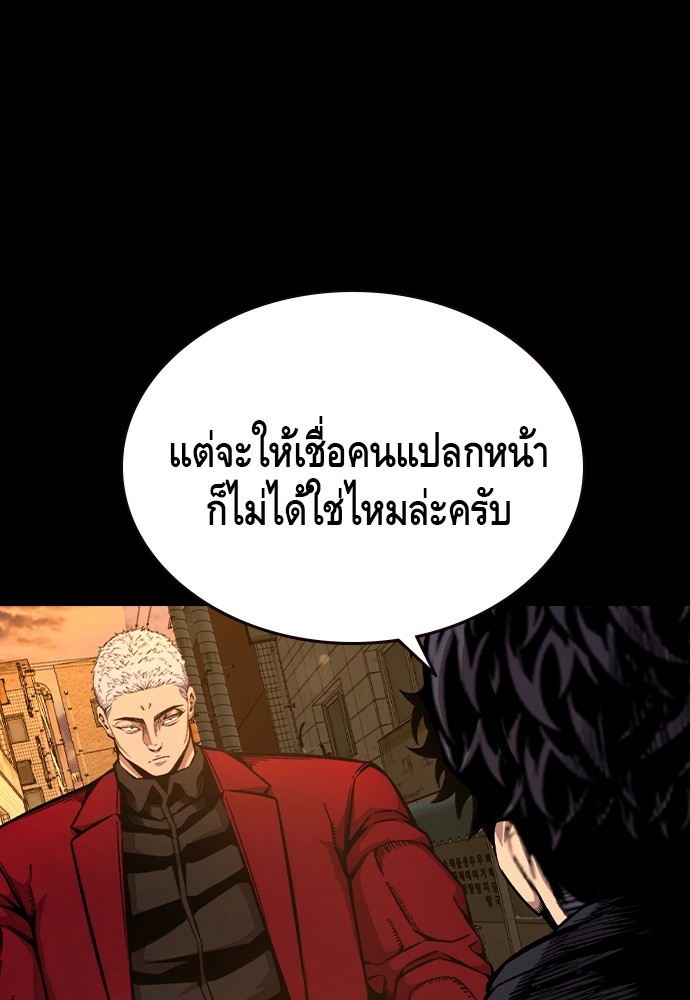 อ่านการ์ตูน King Game 91 ภาพที่ 44