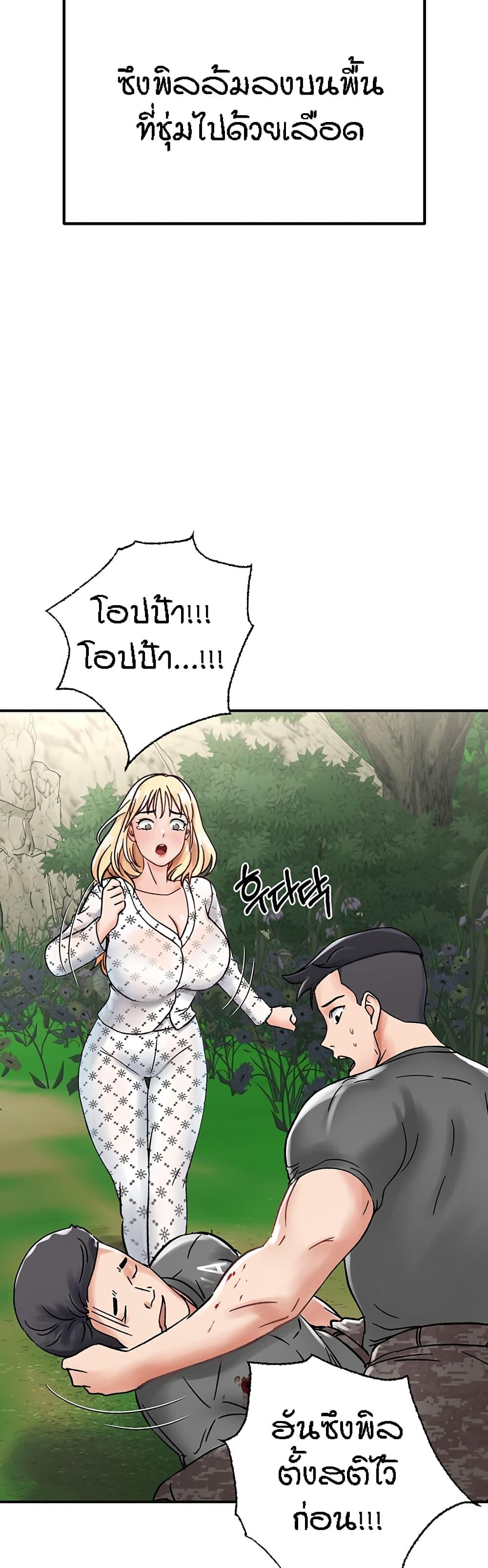 อ่านการ์ตูน Mother-Son Island Survival 4 ภาพที่ 57