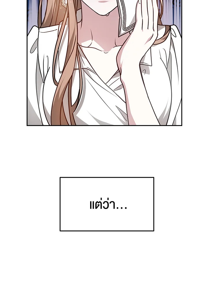 อ่านการ์ตูน It’s My First Time Getting 17 ภาพที่ 99