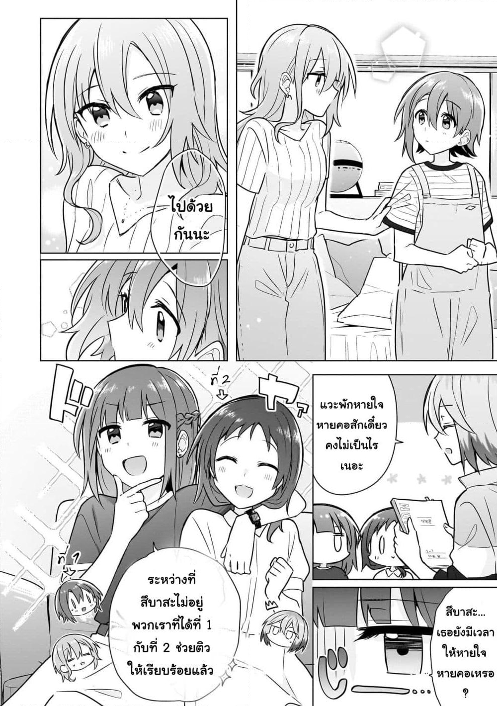 อ่านการ์ตูน Do Shitara Osananajimi No Kanojo 8 ภาพที่ 12