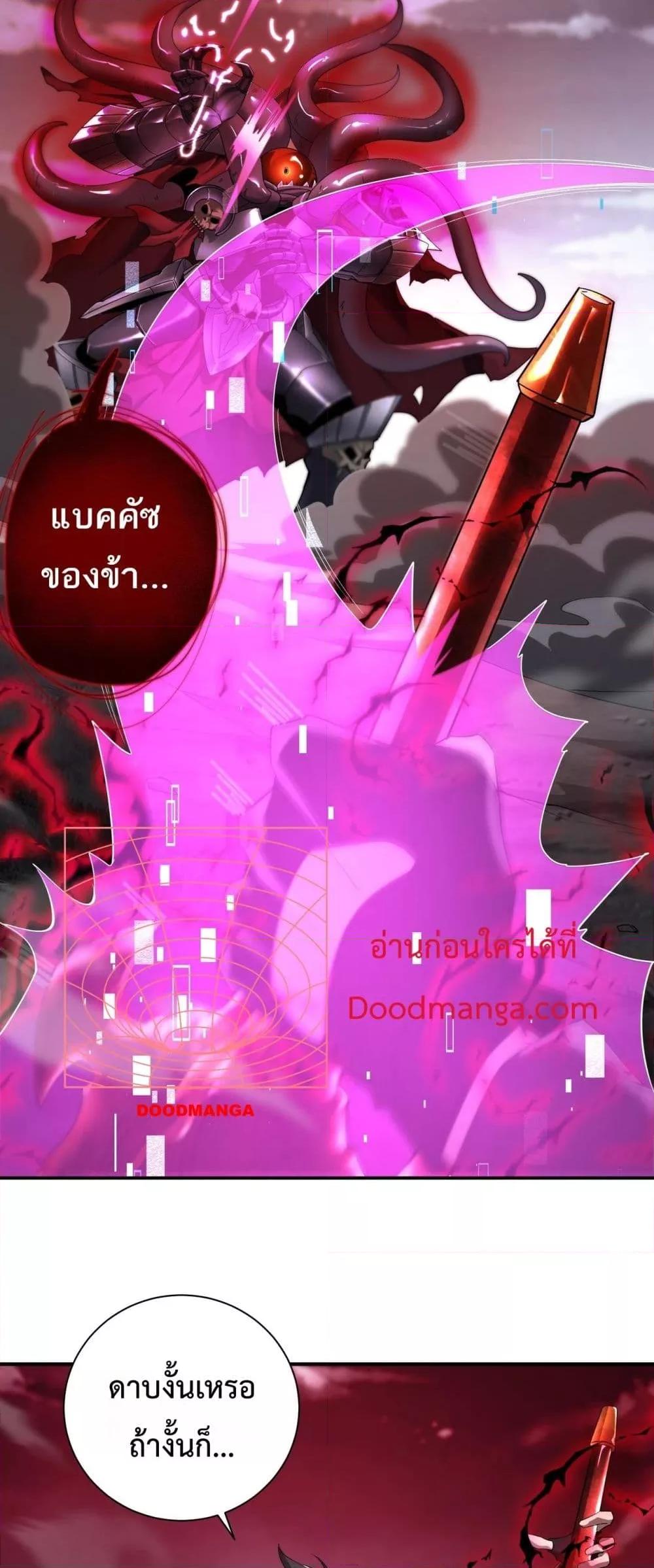 อ่านการ์ตูน My damage is a little bit higher than 100 millio 5 ภาพที่ 19