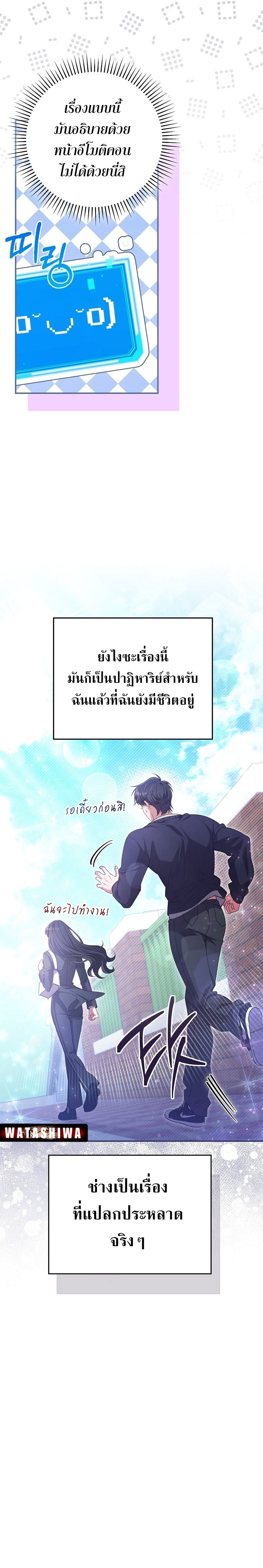 อ่านการ์ตูน Civil Servant Hunter’s S-Class Resignation Log 21 ภาพที่ 15