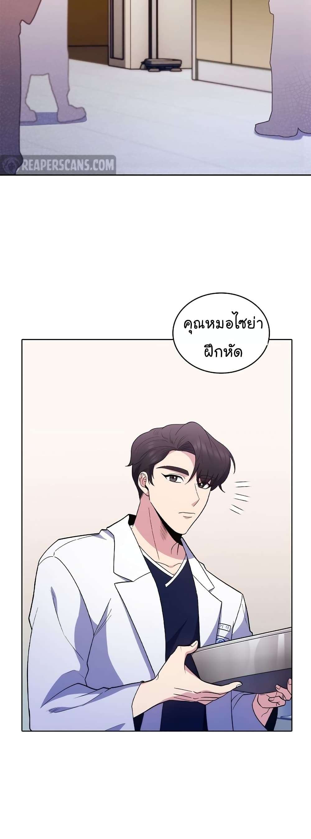 อ่านการ์ตูน Level-Up Doctor 32 ภาพที่ 17