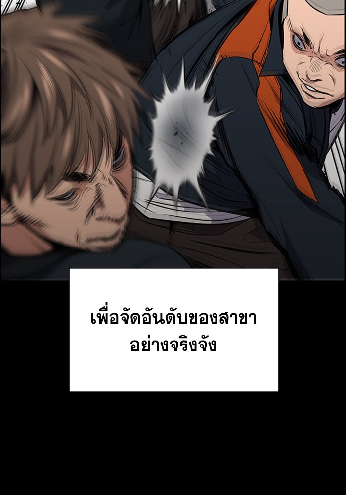 อ่านการ์ตูน True Education 8 ภาพที่ 52