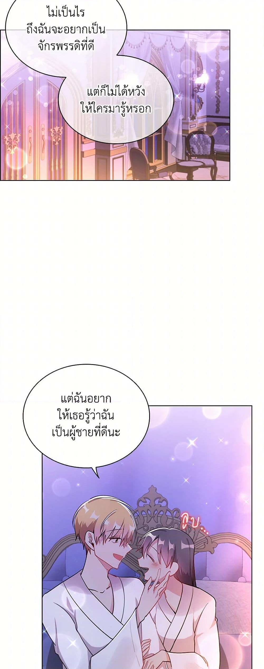 อ่านการ์ตูน The Meaning of You 76 ภาพที่ 45