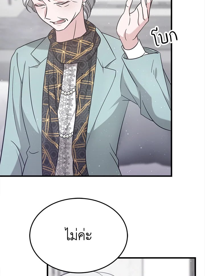 อ่านการ์ตูน It’s My First Time Getting Married 2 ภาพที่ 17