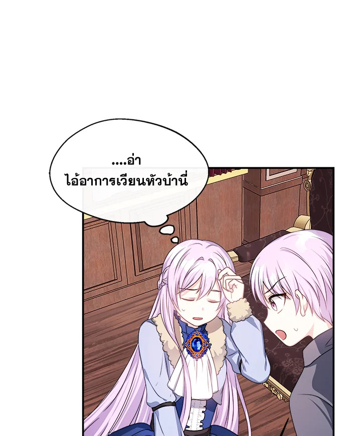 อ่านการ์ตูน My Prince’s Healing Touch 5 ภาพที่ 50