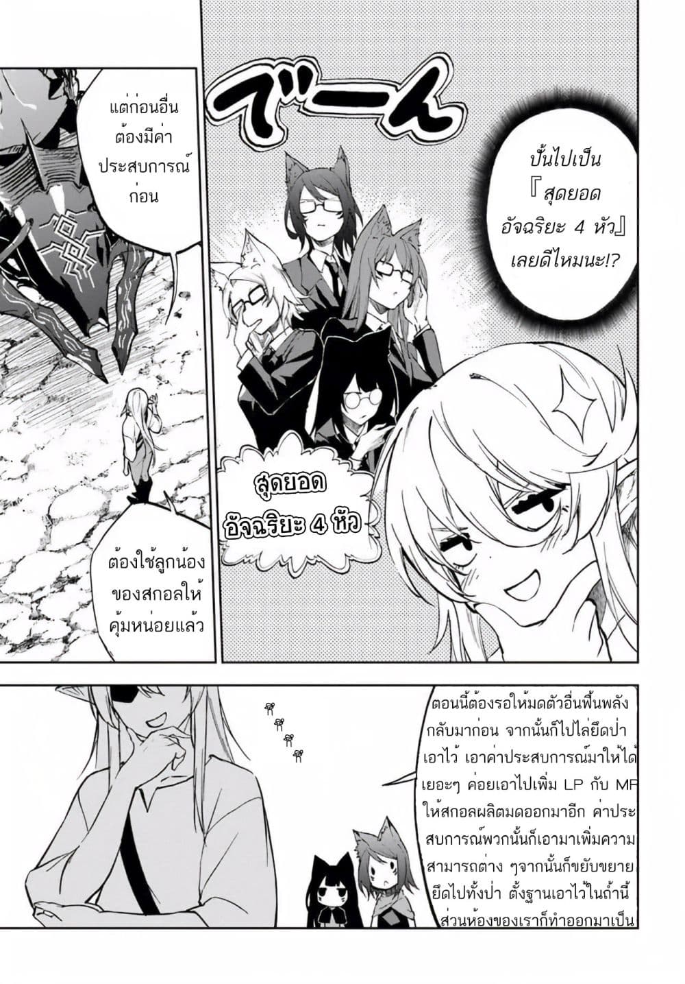 อ่านการ์ตูน Ougon no Keikenchi 3 ภาพที่ 26