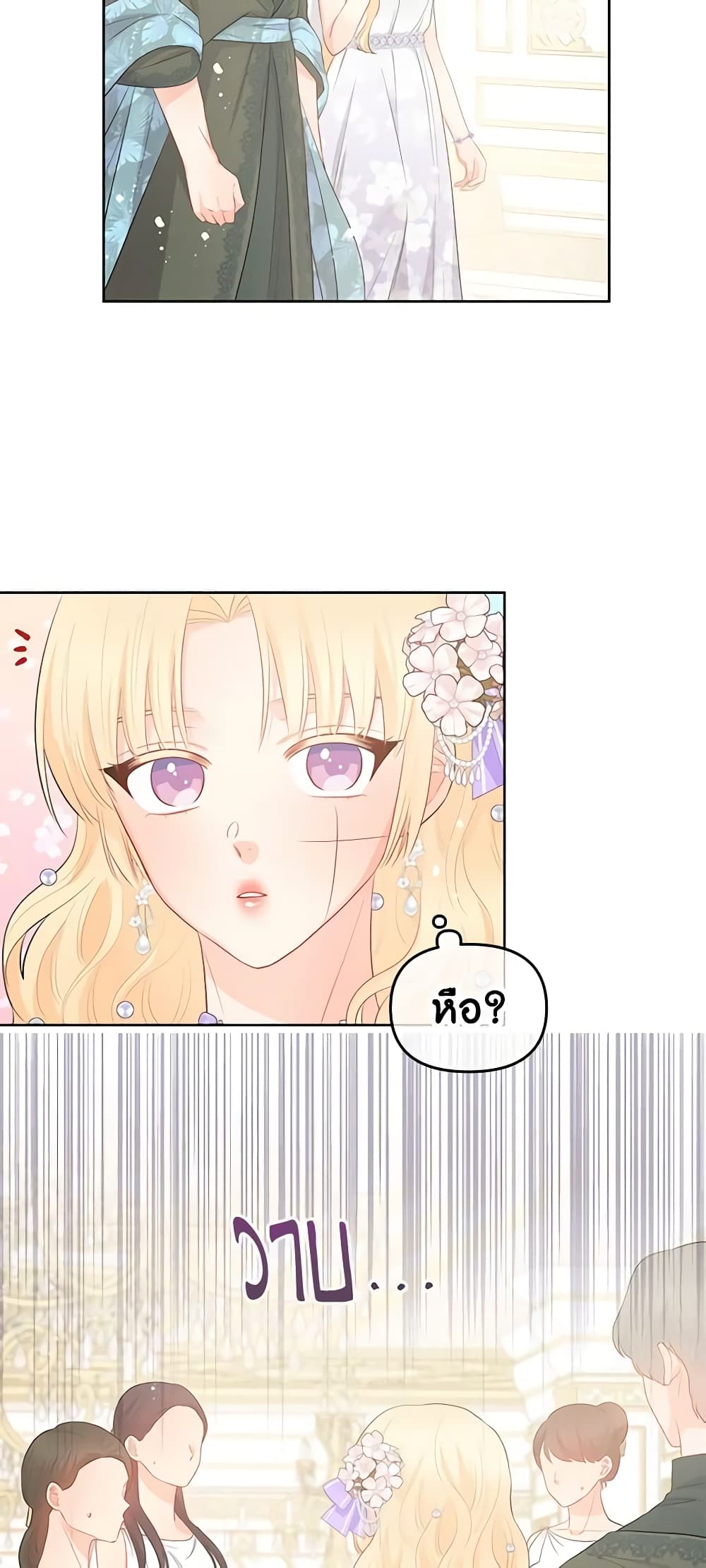 อ่านการ์ตูน Don’t Concern Yourself With That Book 35 ภาพที่ 27