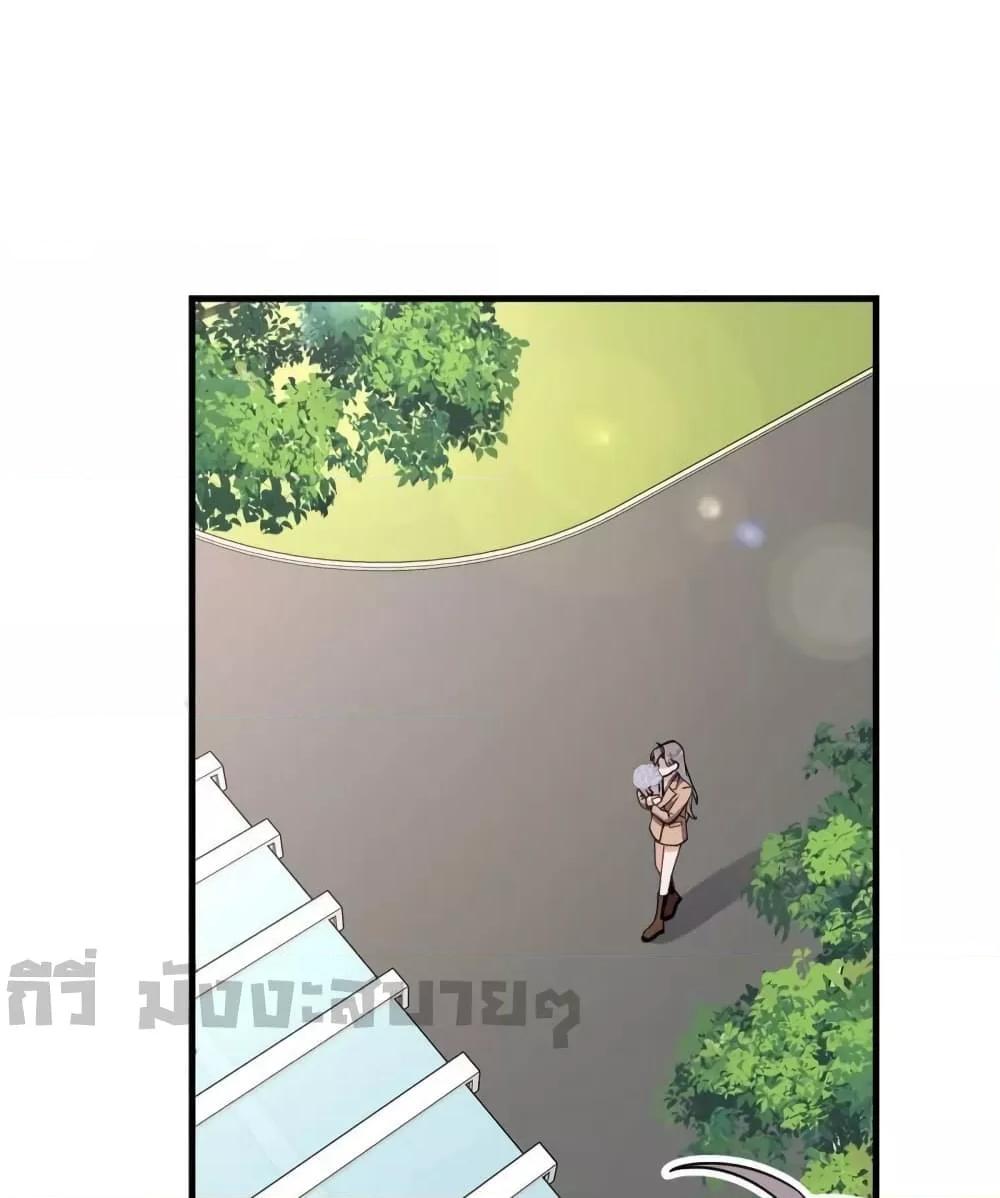 อ่านการ์ตูน Find Me in Your Heart 89 ภาพที่ 24