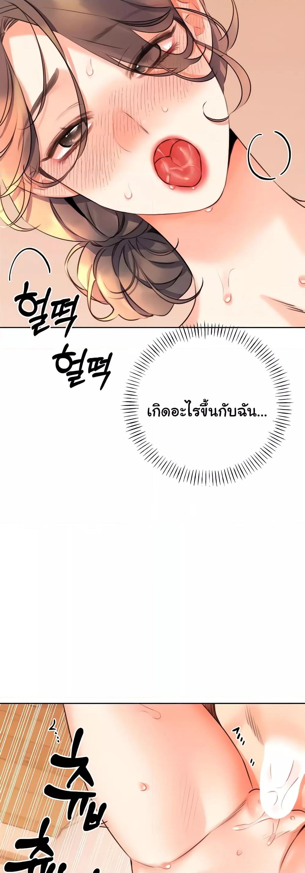 อ่านการ์ตูน Sex Lottery 23 ภาพที่ 14