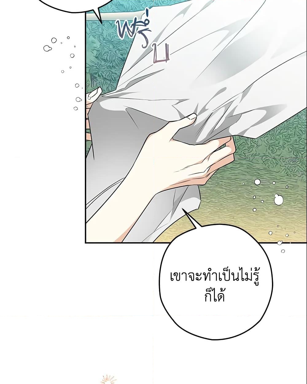 อ่านการ์ตูน Sigrid 25 ภาพที่ 38