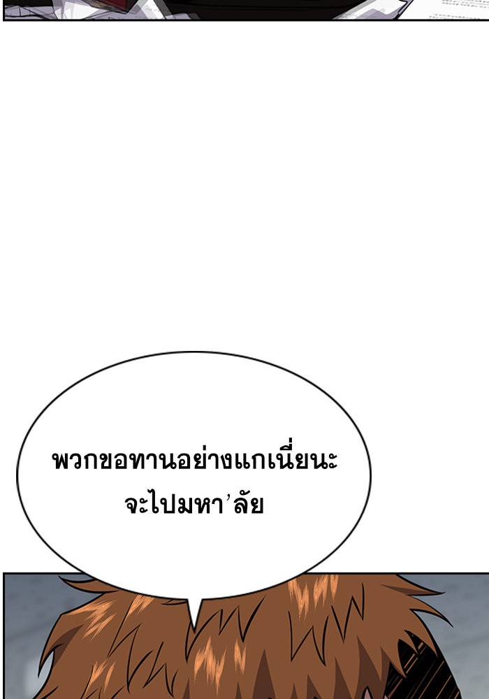 อ่านการ์ตูน True Education 22 ภาพที่ 55