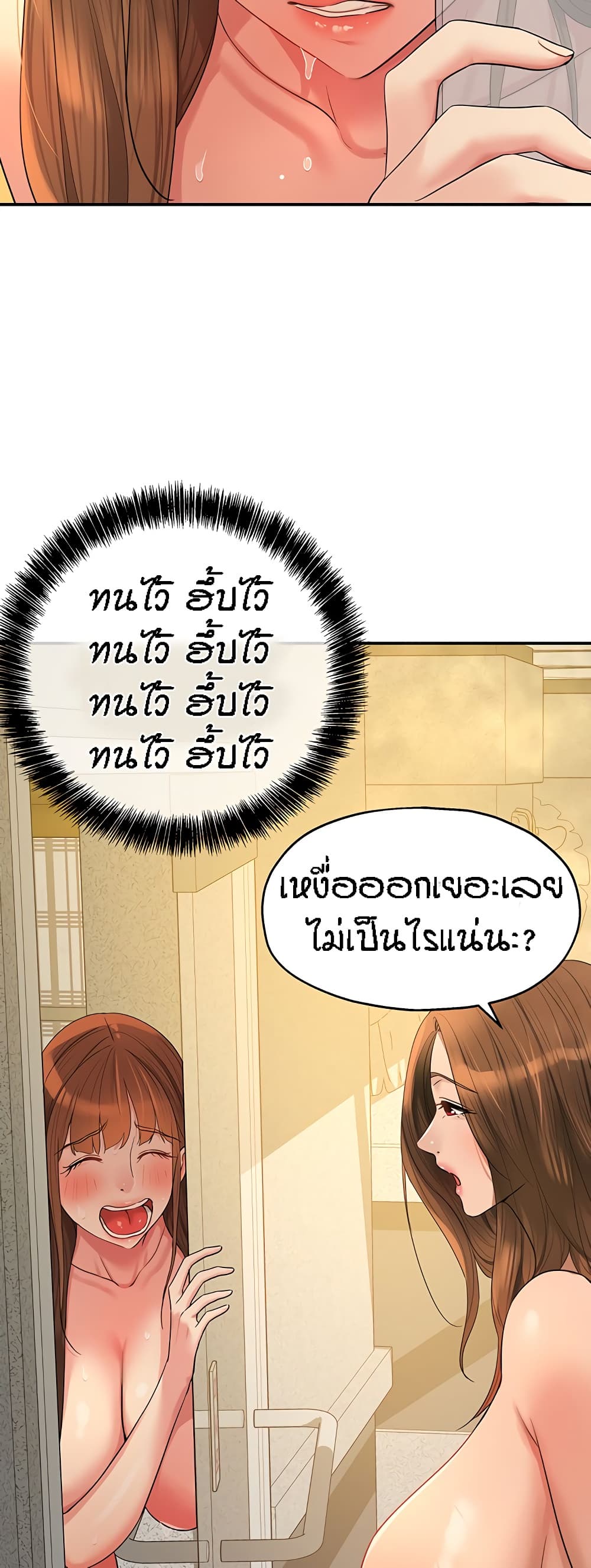 อ่านการ์ตูน Glory Hole 40 ภาพที่ 19