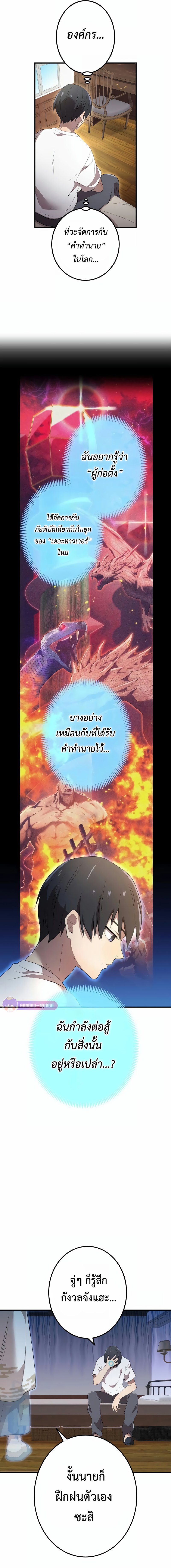 อ่านการ์ตูน I am the strongest awakeners, recognized by all of the worlds cheat masters 9 ภาพที่ 26