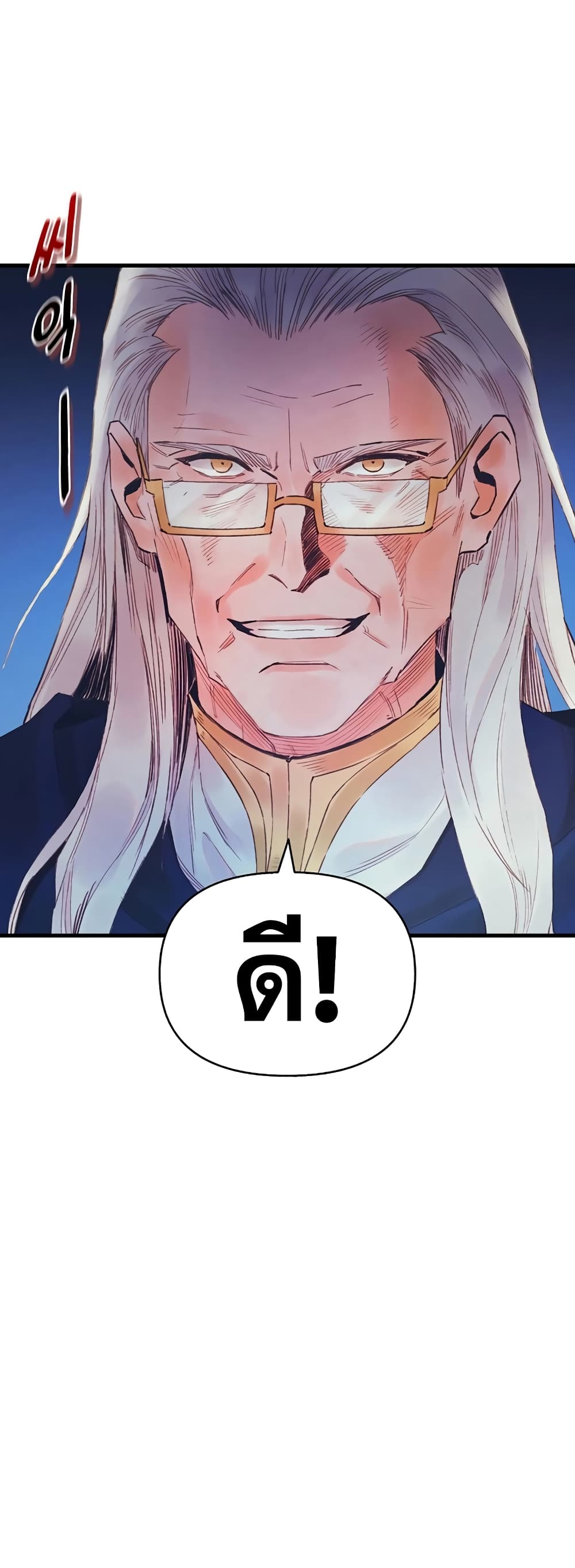 อ่านการ์ตูน The Healing Priest of the Sun 40 ภาพที่ 3