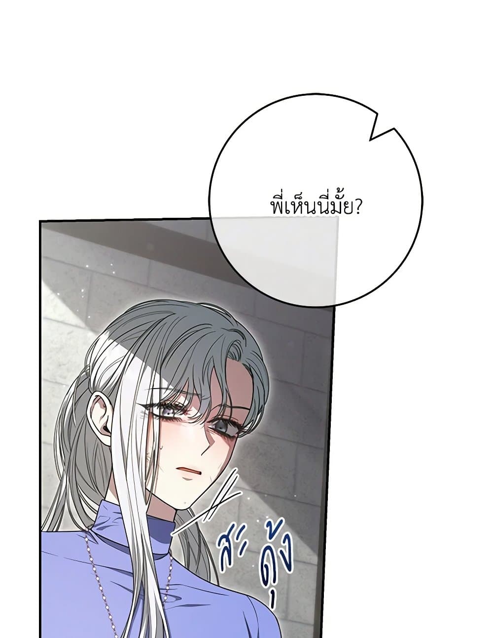 อ่านการ์ตูน Trapped in a Cursed Game, but now with NPCs 51 ภาพที่ 20