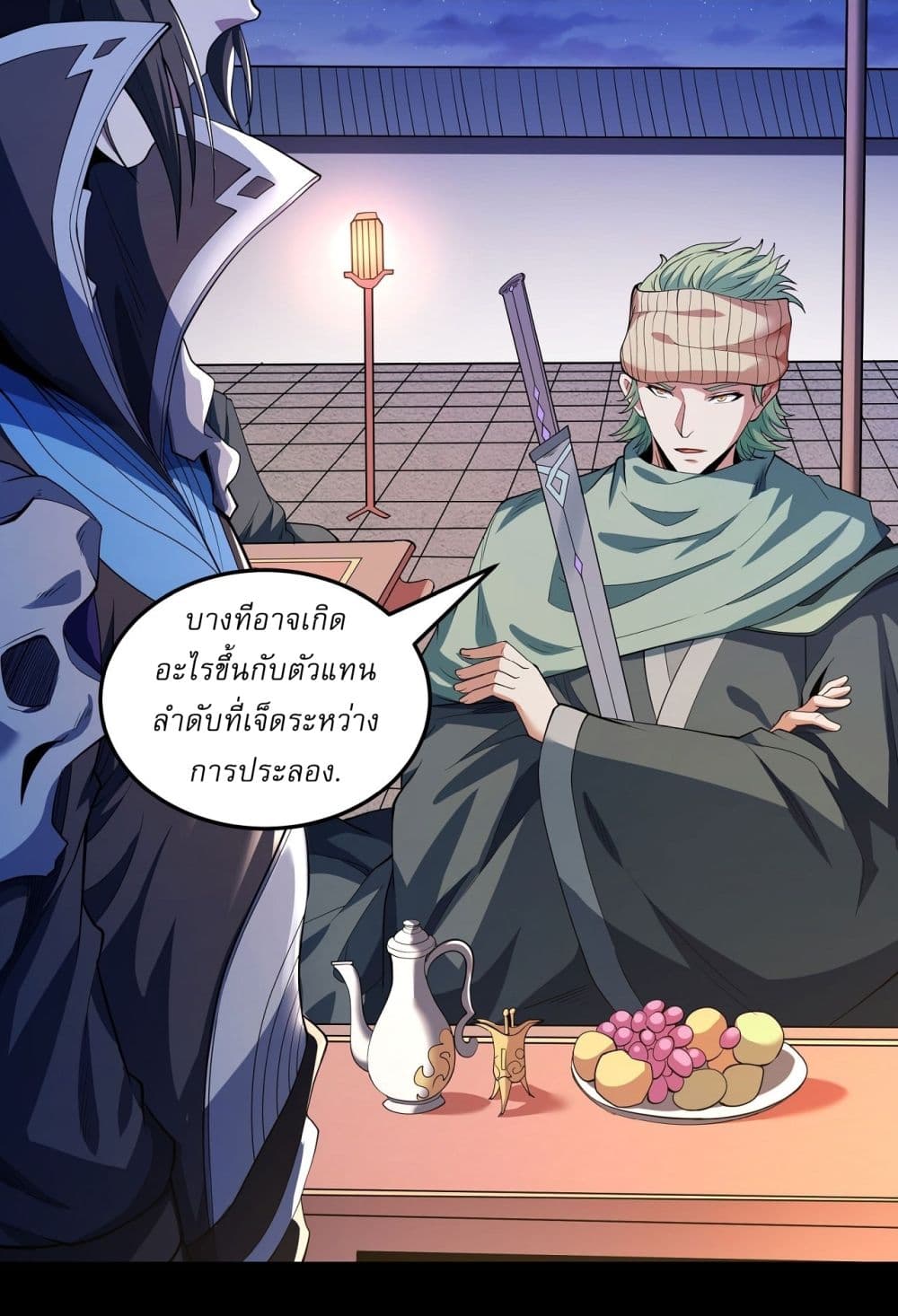 อ่านการ์ตูน God of Martial Arts 599 ภาพที่ 23