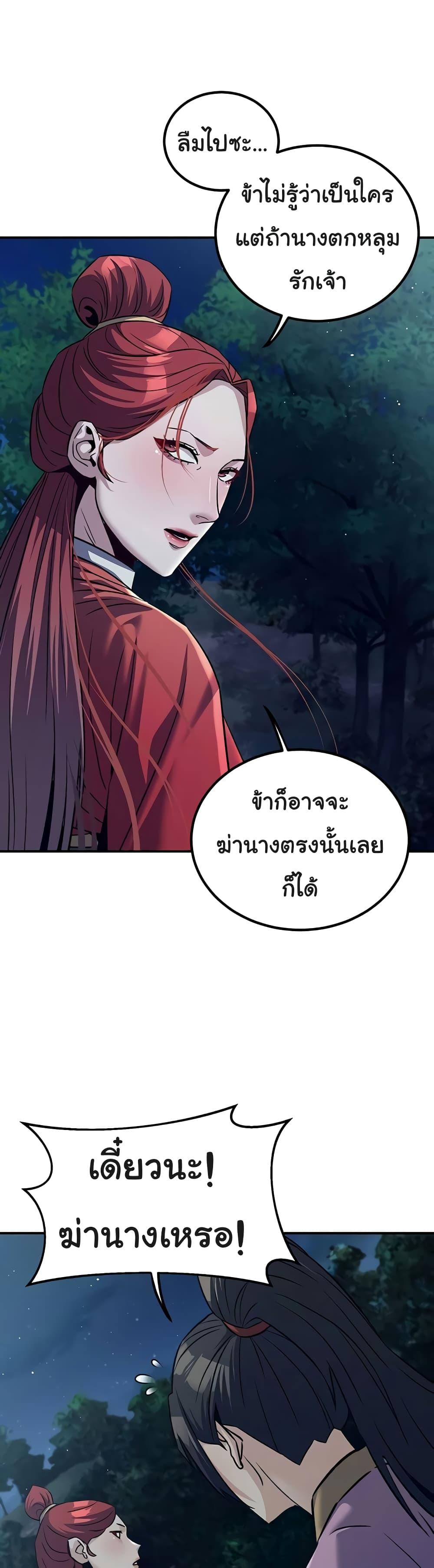 อ่านการ์ตูน The Lustful Demon is the King of Demons 24 ภาพที่ 20