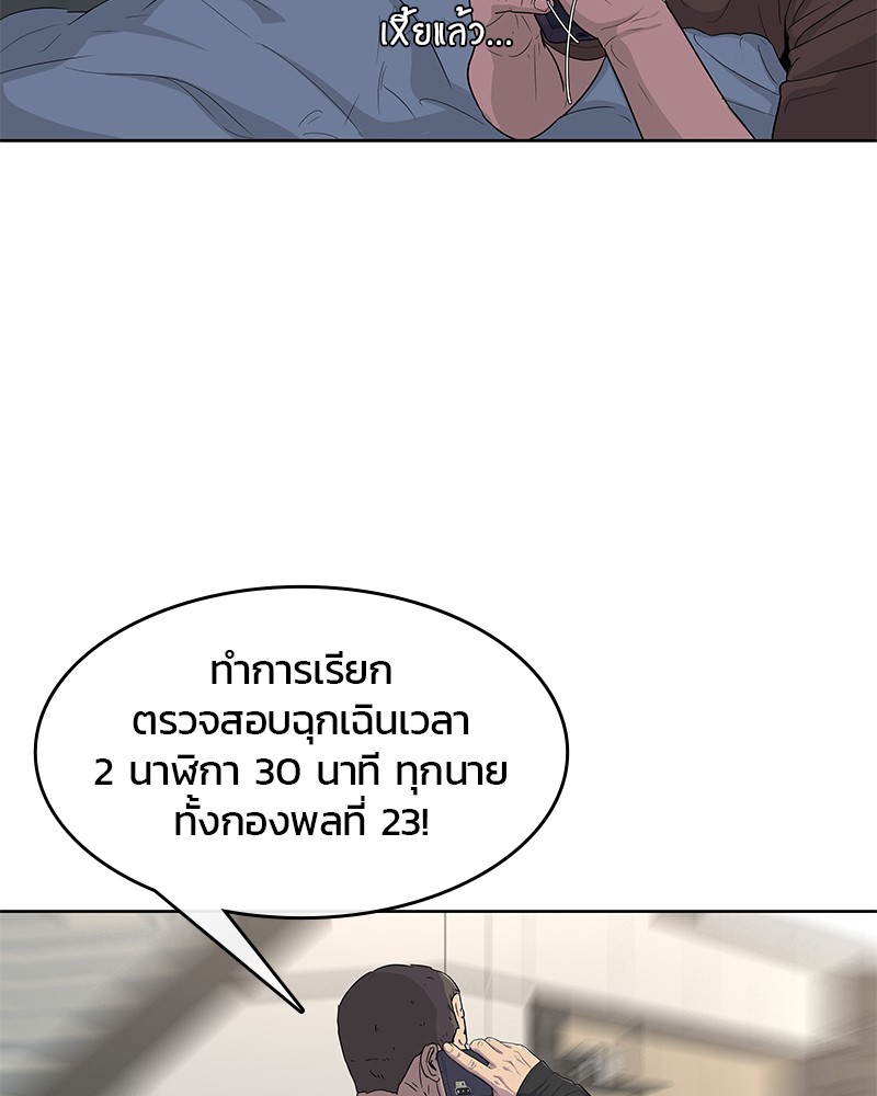 อ่านการ์ตูน Kitchen Soldier 89 ภาพที่ 51