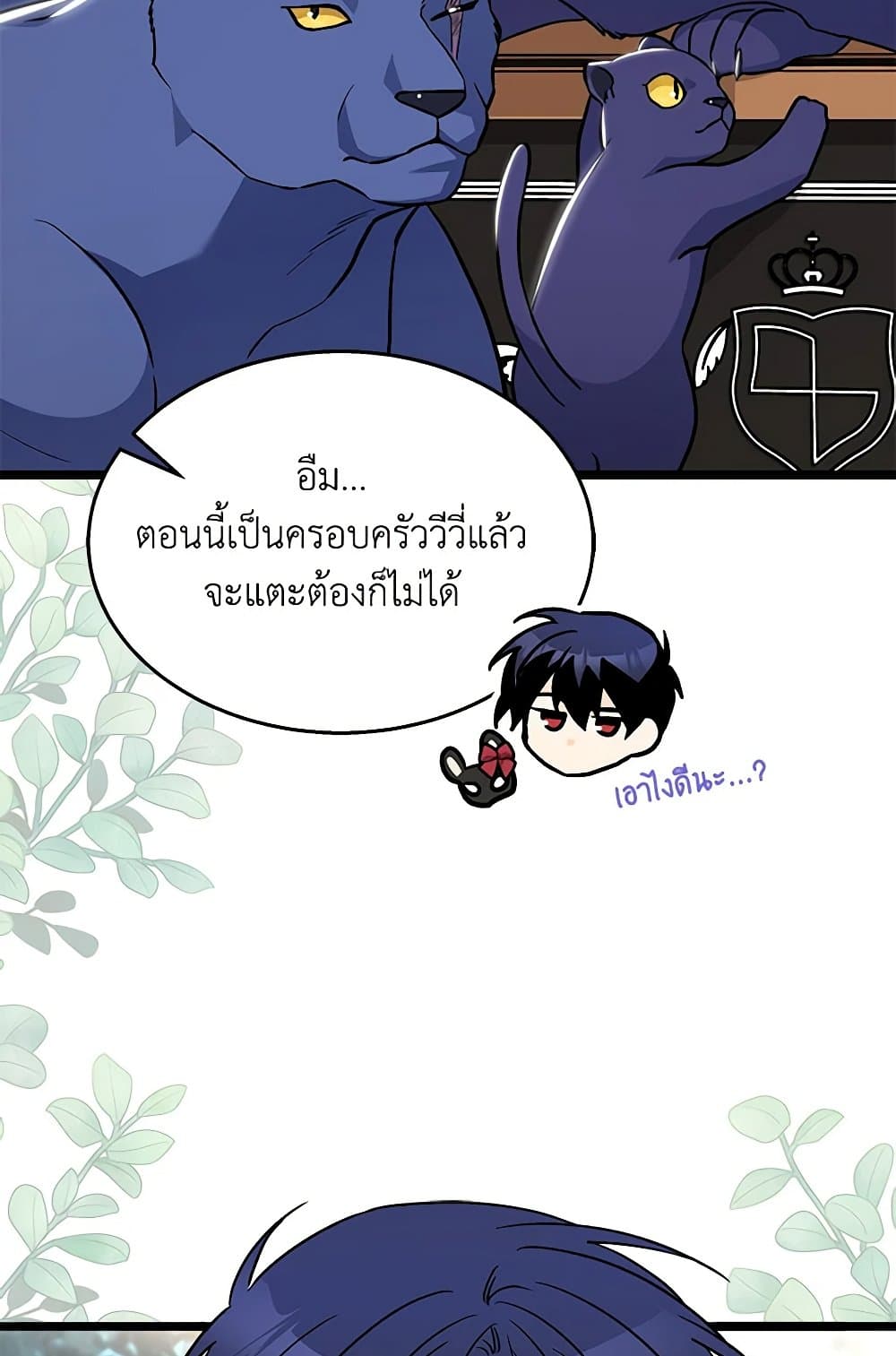 อ่านการ์ตูน The Symbiotic Relationship Between a Panther and a Rabbit 146 ภาพที่ 28