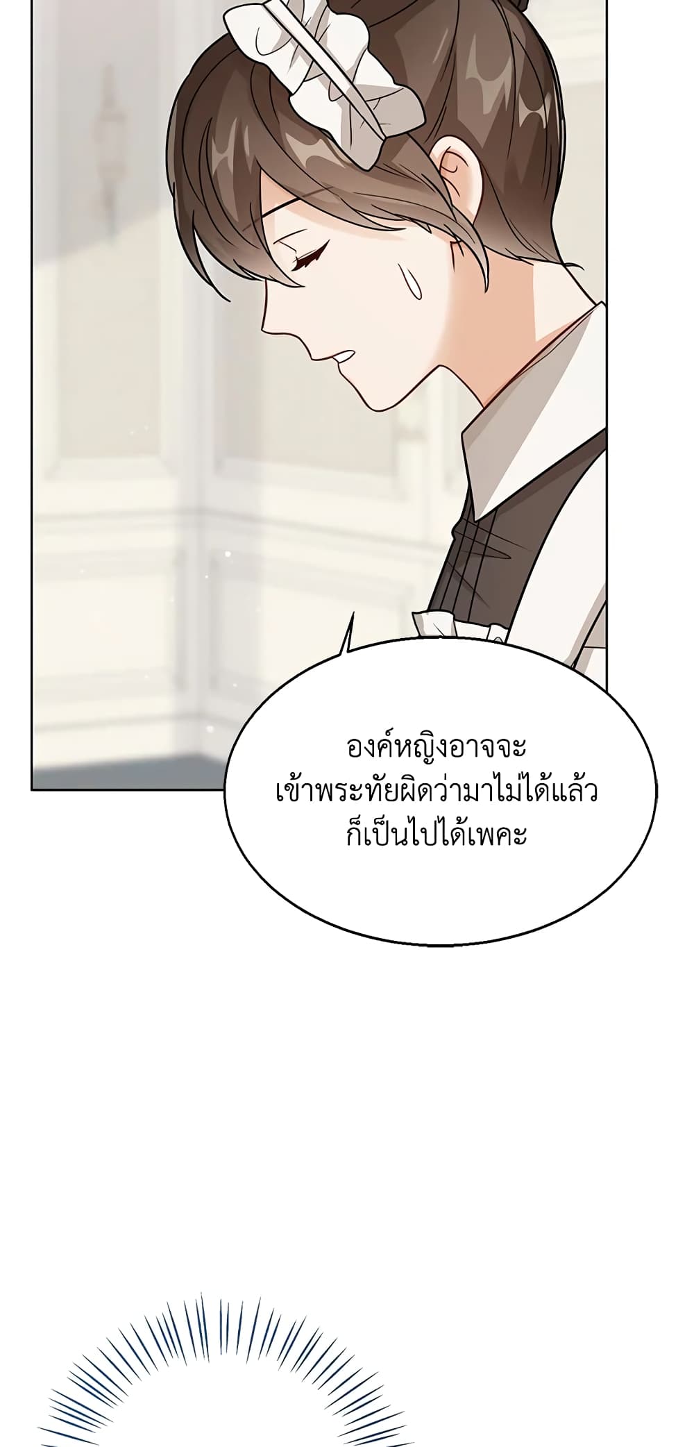 อ่านการ์ตูน Baby Princess Through the Status Window 21 ภาพที่ 21