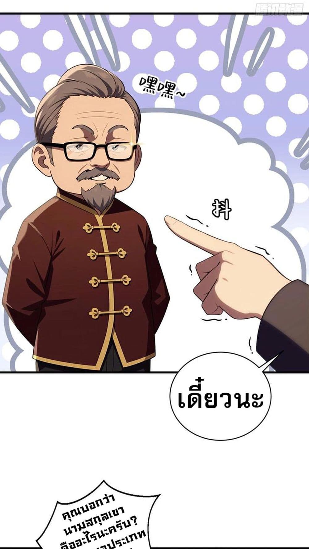 อ่านการ์ตูน The Villain Wants to Live One More Day 9 ภาพที่ 38