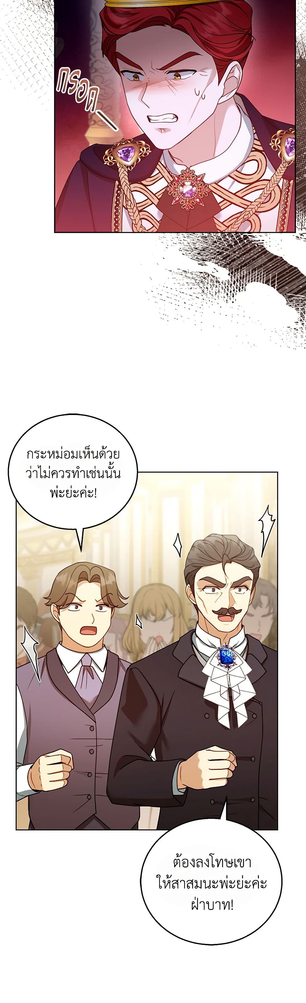 อ่านการ์ตูน I Am Trying To Divorce My Villain Husband, But We Have A Child Series 58 ภาพที่ 38